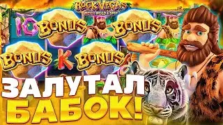 ПОЙМАЛ ЗАНОС В ROCK VEGAS???? ВЫПАЛА 1000X?????