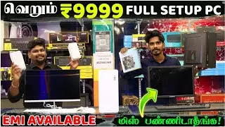 Budget Pc build Just ₹9,999 மட்டுமே😍 | Editor Pc ₹30k💥 | எதிர்பார்க்காத விலையில் Pc build | FTDC