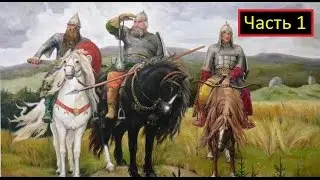Fairy Tales: Three Heroes / Три Богатыря - Часть 1 - Алеша Попович