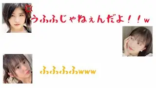 横山プリンセス【文字起こし】