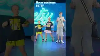 С BETSY #димачар #тренд #betsy #sigmaboy #варяизсибири