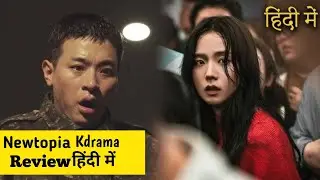Newtopia Kdrama Review| Zombie Apocalypse Kdrama Newtopia trailer| Explained Cinema