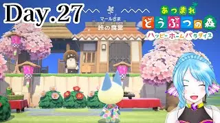 【#あつ森/#ハピパラ】さっちとマールちゃんの別荘作り！ Day.27【配信アーカイブ】