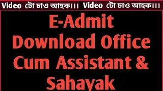 Download Admit Card for the post of Office cum Field Assistant & Sahayak Experienced
