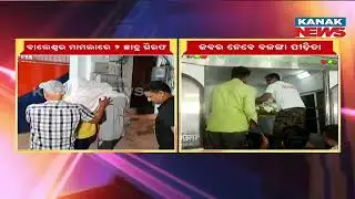 These Are The Two Who Aided The Balasore Girl Attempt Self-Immolation | Details