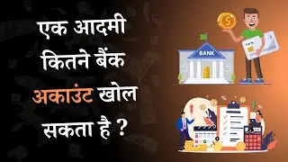 How Many Bank Accounts can a Person Open ?