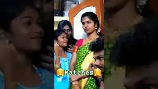 #matches #bride  #couple flight #kiss and #eyes #hit on #lifepartner 💑 #shorts #viral #1million