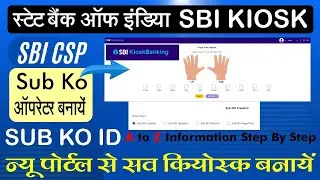 sbi csp sub ko id creation | sbi csp sub ko id creation new portal | sbi csp sub ko kaise banaye