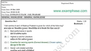 MP Jail Prahari Old Paper 2020 PDF in Hindi & English