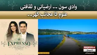 Soon Valley | Museum of Geological and Cultural Sciences | Expresso | Express News