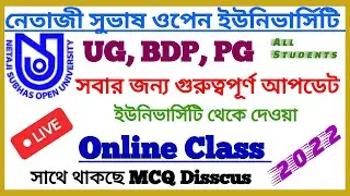 NSOU UG/BDP/PG Online Assignment | MCQ Online Live Class | Online Assignment | NSOU Exam 2022 Update