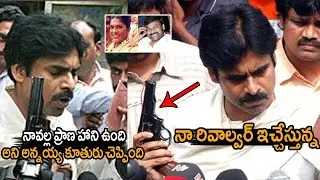Pawan Kalyan Handover His 60mm Revolver | Chiranjeevi Daughter #Srija | Unseen Video