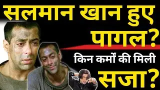 Salman Khan Went Mad? What Actions Did He Face? Salman Khan Biography, Controversy, Bollywood | BN |