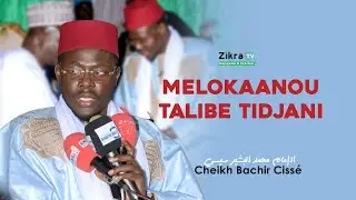 Mélokanou Talibe Cheikh Tidjani - Wakhtan Cheikh Bachir Cissé - Gamou Méo Ndiobén - éd 2025
