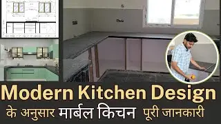 किचन में मार्बल पार्टीशन डिज़ाइन -चौड़ाई, हाइट,आदि I Kitchen Standard Dimensions I Full Information