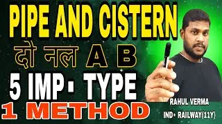 🔥 सिर्फ एक Concept और पूरा चैप्टर स्वाहा 🔥 