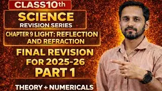 🔴 LIVE Class 10 Science | Chapter 9 Light Reflection & Refraction | NCERT Theory +Numericals |Part 1