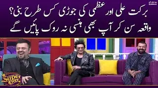How did Barkat Ali and Uzmi meet? Funny story | SAMAA TV | 25th April 2023
