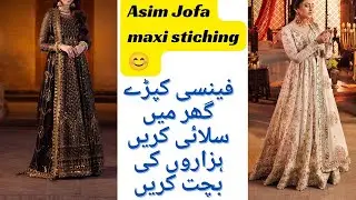 Asim jofa maxi stitching | how to design fancy dresses at home | wedding dress design@SRStyleHUB
