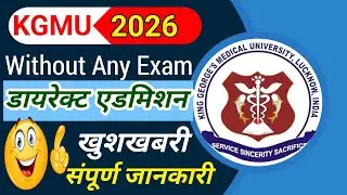 Kgmu Without Any Exam Direct Admission Form 2026 | Upsmfac Admission Form 2026