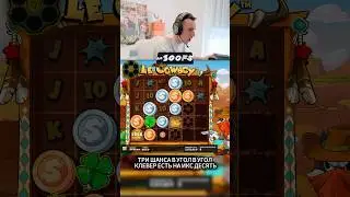 GENERALQW LE COWBOY 6KX #gambling #bigwin #jackpot