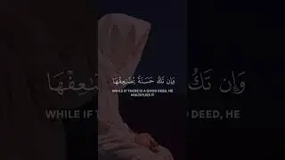 Surah An-Nisa | verses 40 Rezitator | Yasser Al-Dosary
