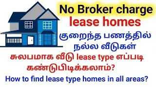 How to use no broker application || Lease type homes || AZ Talkies