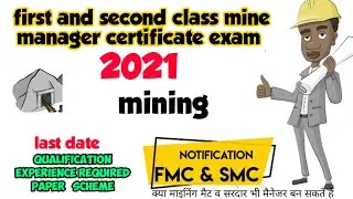 DGMS EXAM 2021 || FMS & SMC UNDER CMR2017 , MMR 1961 || last date 19 october 2021