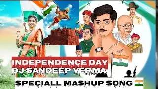 Independence Day Mashup | 15 August Special Song || Dj Sandeep Ultra Bass music