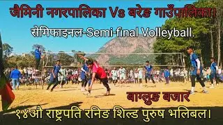 Semi-final Volleyball|| Jaimini Vs Bareng||Rastrapati Running Shield Volleyball Baglung Bazar Nepal.