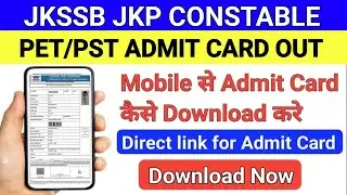 JKP CONSTABLE PET/PST  Admit Card Out | How to Download JKP Constable Admit Card 2025