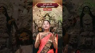 Durga Puja 2023 #shorts