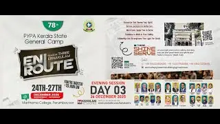 DAY 03 -  EVENING  ENROUTE - PYPA KERALA STATE CAMP  2025 || 24th DECEMBER 2025  @KAHALAMTV  #3767