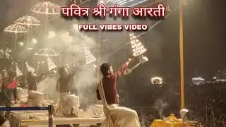 ऐसी दिव्य आरती 🔥🚩।  #varansi #dasaswamedhghat  #ganga