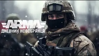 WG RP| ДНЕВНИК НОВОБРАНЦА | СОПРОВОЖДЕНИЕ КОЛОННЫ | ОБСТРЕЛ КПП