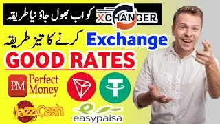 Xchanger pk new update | e currency exchanger in pakistan |buksmil | C4changer