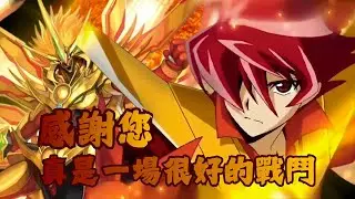 [ Battle support ] ｜[バトスピ ] ｜[ Battle Spirits ]｜大師兄再再再度回歸 真是一場很好的戰鬥  [卡組介紹及對戰]