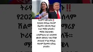 #ethiopian Fnews