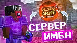 ОТКРЫЛ СВОЮ АНАРХИЮ! КАК ПОЛУЧИТЬ БЕСПЛАТНЫЙ ДОНАТ? ЛУЧШИЙ СЕРВЕР - Майнкрафт MixAnarchy