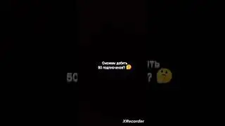 Сможете? #shorts #подпишись