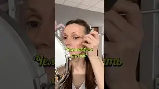 Бьюти Миксер / Beauty Mixer A.Voevodina #makeup #makeupartist