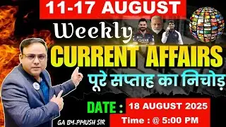 11-17 AUGUST 2025 Weekly Current Affairs | AUGUST Month Current Affairs 2025 GA By Piyush Sir