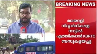 കര്&zwj;ഫ്യൂവില്&zwj; ഇന്നും നാളെയും ഇളവ് | CAA | Mangalore curfew