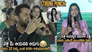 Nithin mind blowing  Punch to Anchor Shyamala | Rangde Trailer Launch Event | Life Andhra Tv