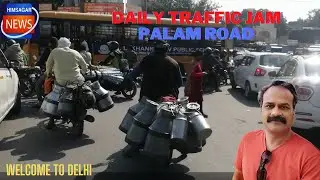 HIMSAGAR NEWS | DAILY TRAFFIC JAM ON PALAM MANGLAPURI ROAD | SCHOOL BUSES | WHO IS RESPONSIBLE ????