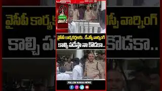 DSP Warning YCP Rowdys activists | Mahaa News