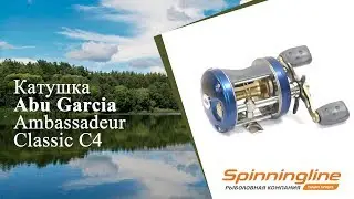 Мультипликаторная катушка Abu Garcia Ambassadeur Classic C4