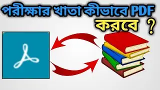How to create PDF with Adobe Scan ?Adobe Scan full Bengali tutorial !! Adobe Scan appকীভাবে useকরবো?