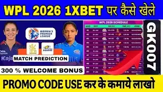 WPL 2026 Me 1xBet Par Betting Kaise Kare? | Best Promo Code 2026 |  1xBet Se Paise Kaise Kamaye?