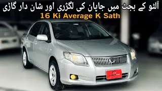 Toyota Axio Corolla 1.5L 2007 | Japanese Best Sedan | Luxury Features | 1500CC Engine | Carshunt